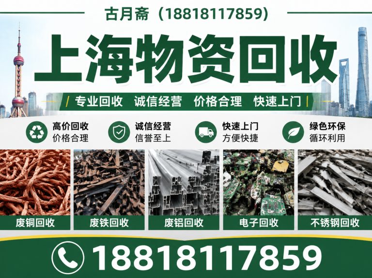 普陀区古月斋展示图