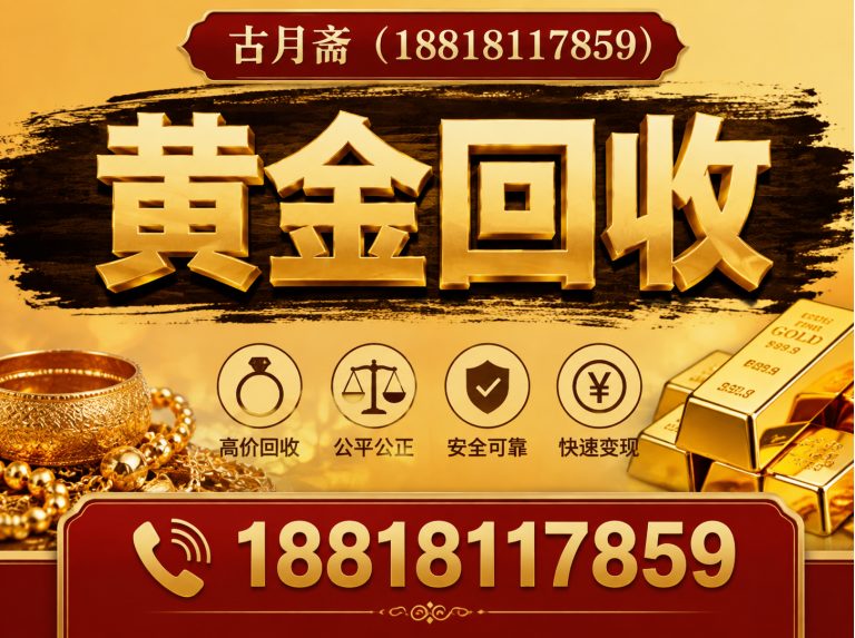 普陀区上门回收展示图